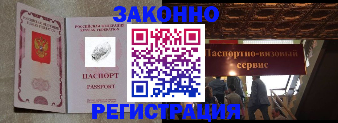временная регистрация гарантия в Благодарном