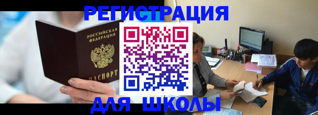 прописка от собственника в Благодарном