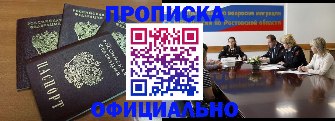 прописка в квартире в Благодарном