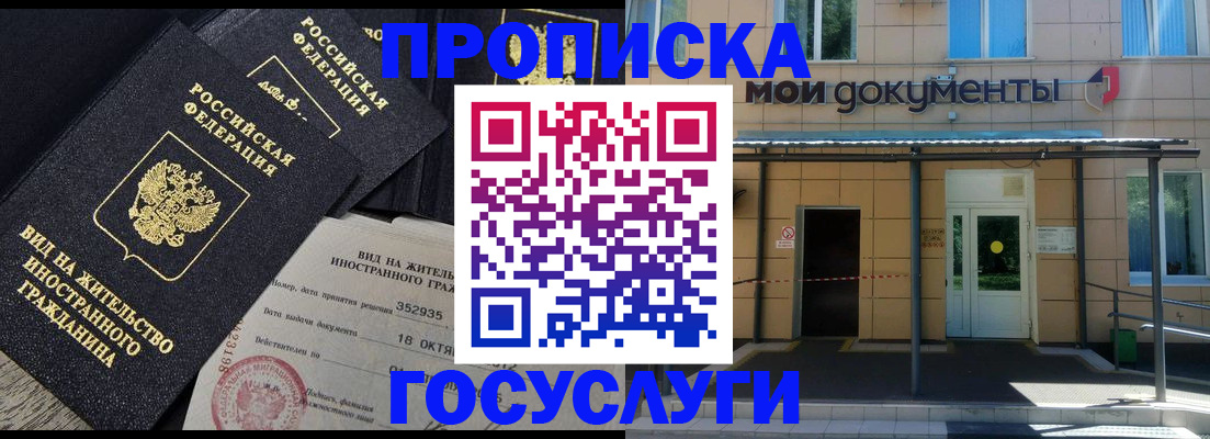 прописка иностранных граждан в Благодарном