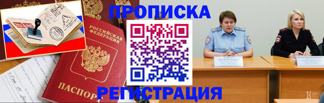 найти адрес прописки в Благодарном