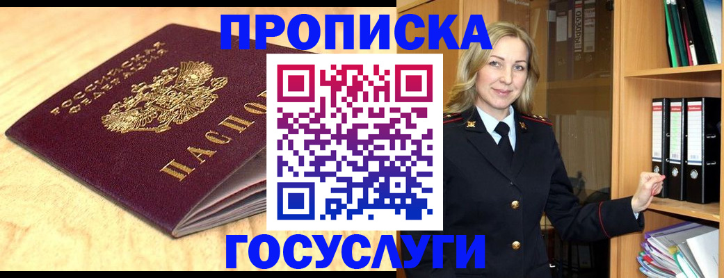 временная регистрация в квартире в Благодарном